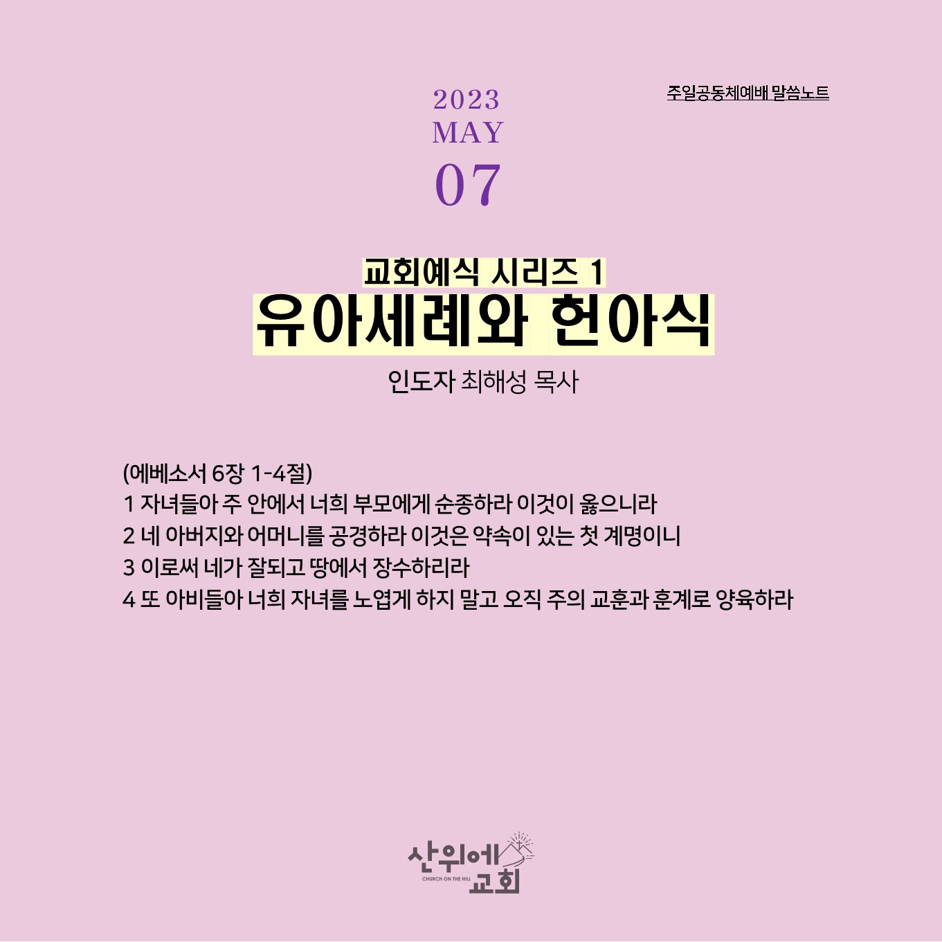 홈페이지